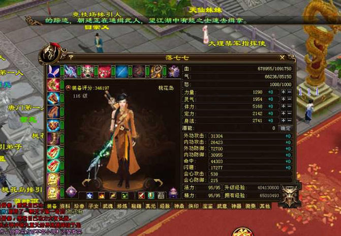 【天龙八部万象归一服务端】2020.07首发万象量一第7版手工架设客户端[附详细修改教程]-资源站