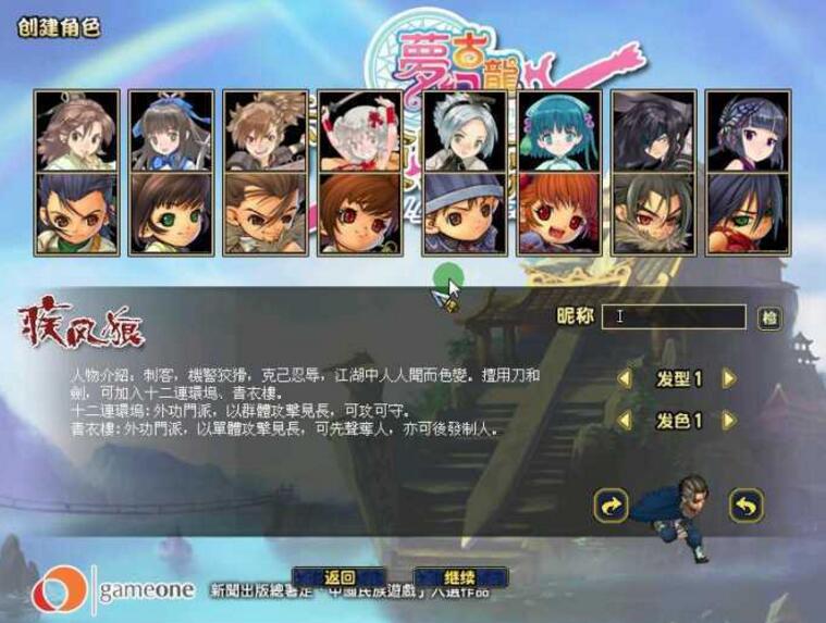 【梦幻XY单机服务端】梦幻古龙一键安装游戏客户端附安装搭建教程工具-资源站