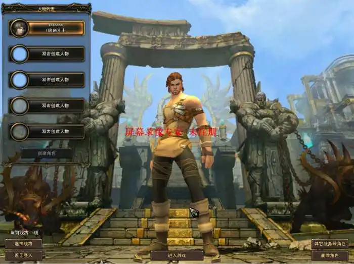 U125 【神鬼世界】一键安装服务端双镜像优化版网游单机-资源站 U125 【神鬼世界】一键安装服务端双镜像优化版网游单机-资源站