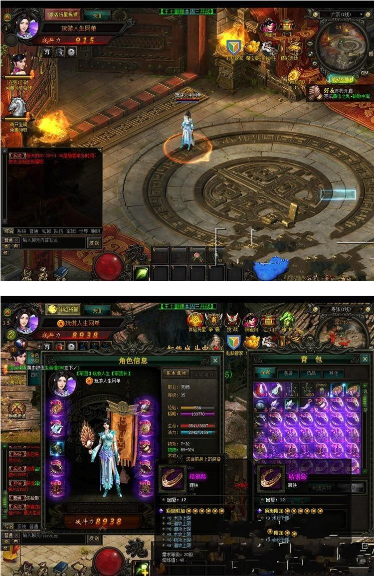 最新运营版战龙三国网游单机版 全新地图 BOSS 一键端 无限元宝 GM工具+搭建视频教程-资源站