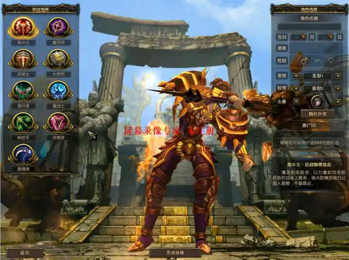 U125 【神鬼世界】一键安装服务端双镜像优化版网游单机-资源站 U125 【神鬼世界】一键安装服务端双镜像优化版网游单机-资源站