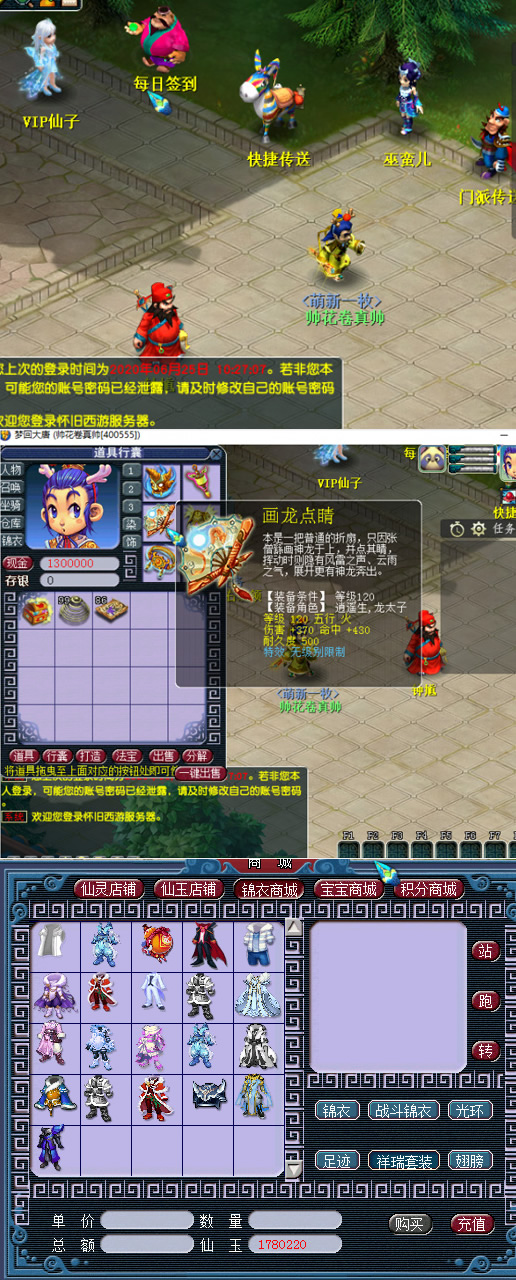 【梦回大唐网单服务端】首发价钱2K的复古时尚仿官方网西游戏八零后經典情结游戏程序-资源站