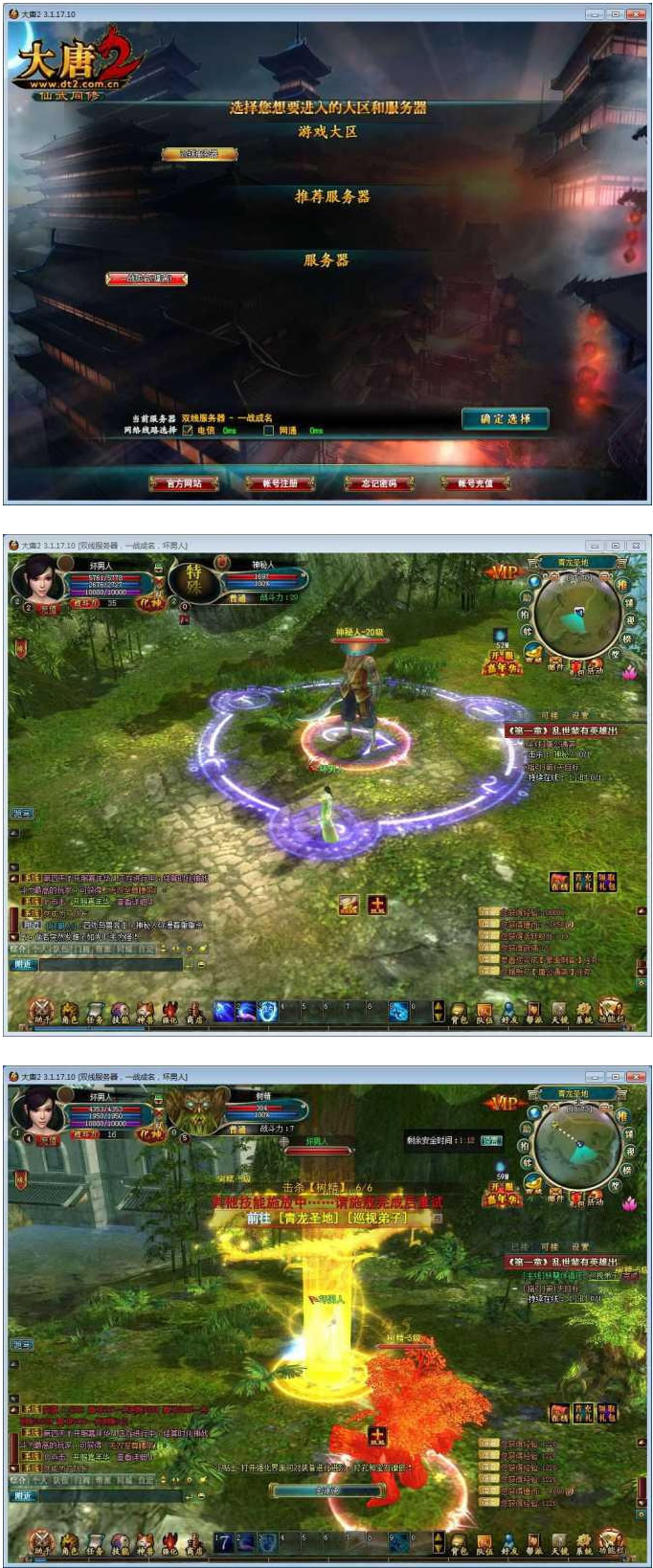 【大唐2网单服务端】2020.06月最新一键安装游戏客户端虚拟机版-资源站