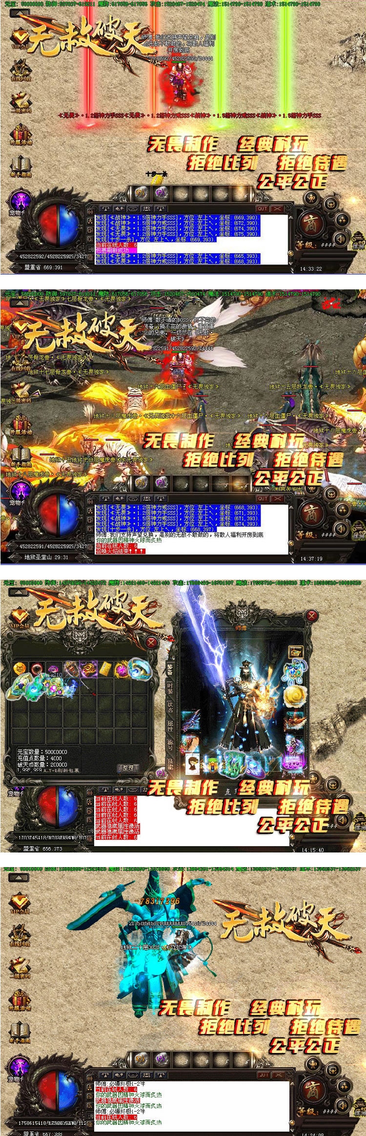 热血传奇服务端无赦破天长久单职业战魂觉醒+智能假人攻城-资源站