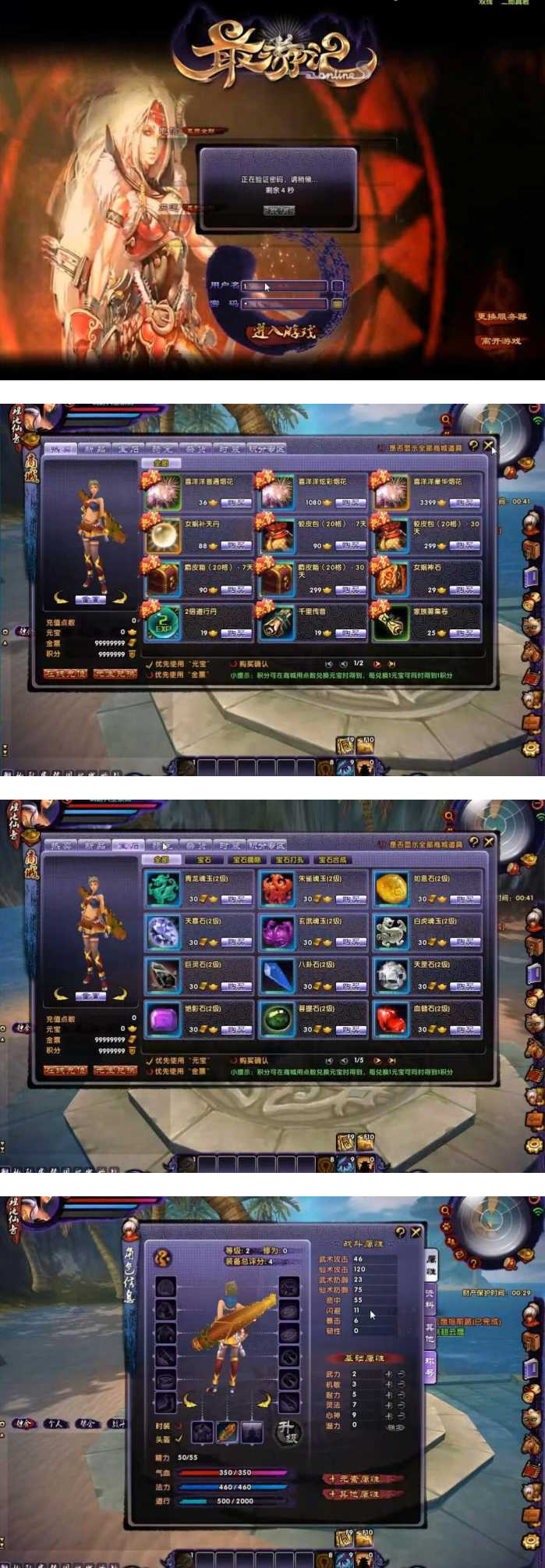 最新最游记单机版90级完美一键端 醉游记 副本85橙装+GM工具+炼器100%补丁-资源站