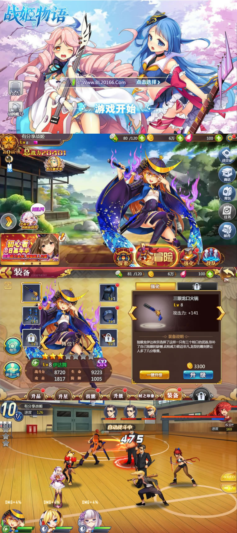 三网游戏【战姬物语】VM一键端+手工外网端+视频教程附带外网教程-资源站