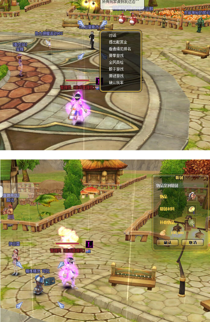 [亲测可玩] 飞飞OL-v19一键虚拟机服务端 LANSKY3.0系列+视频教程,100%进游戏-资源站