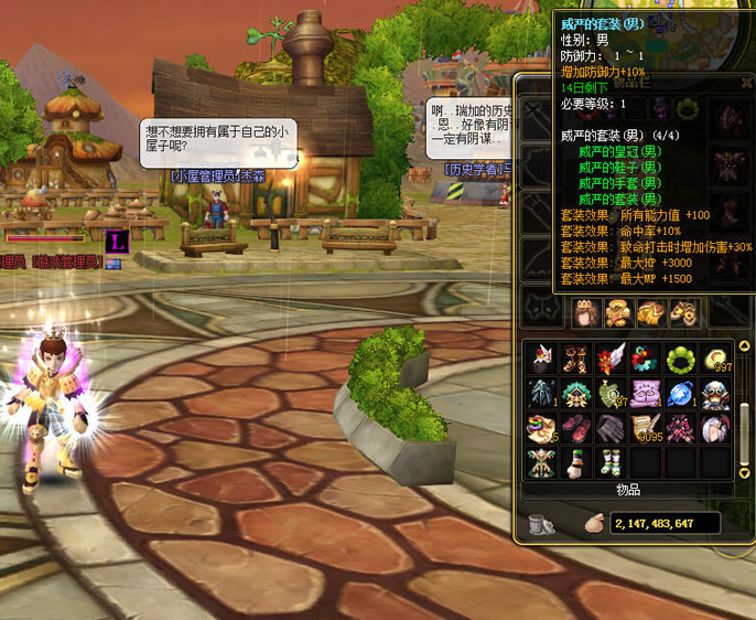 [亲测可玩] 飞飞OL-v19一键虚拟机服务端 LANSKY3.0系列+视频教程,100%进游戏-资源站