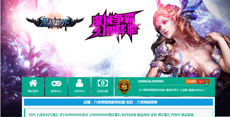 [带安装视频]网游单机 魔域世界单机版魔域网页版一键端 GM后台改无限魔石VIP-资源站