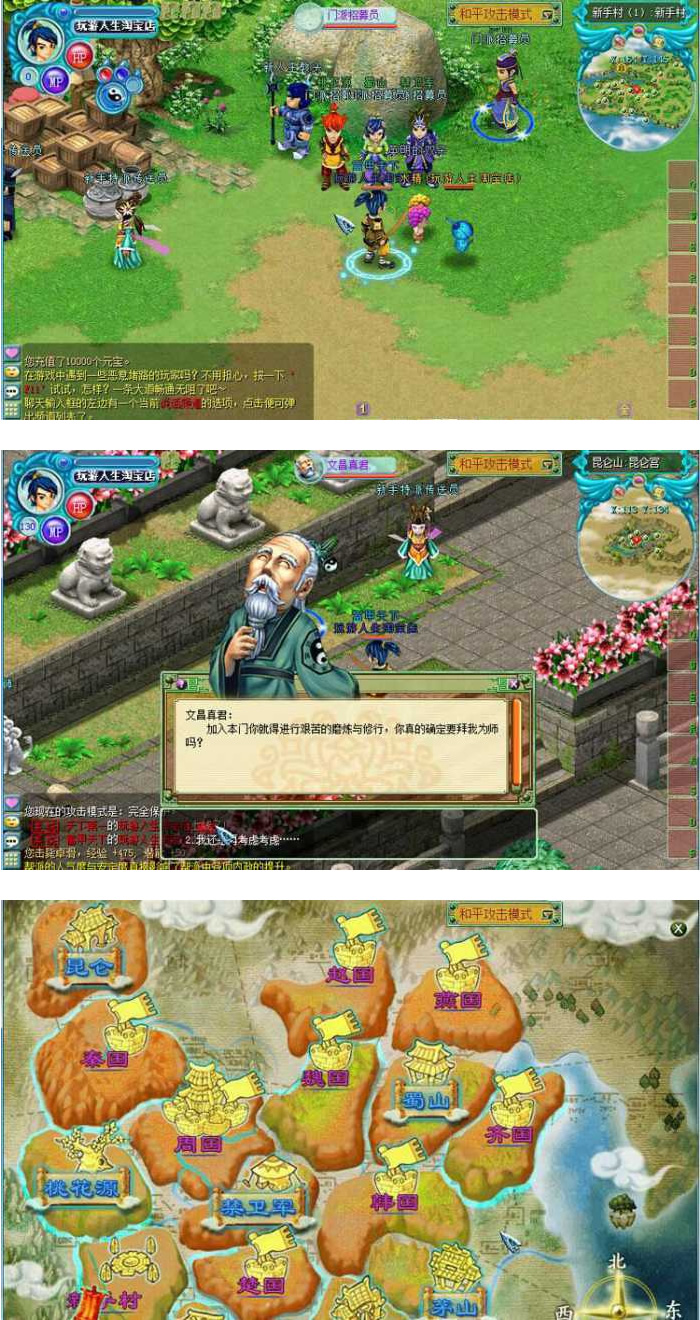 大话战国单机版 Q版武侠网游单机一键安装服务端 无限金钱GM命令-资源站