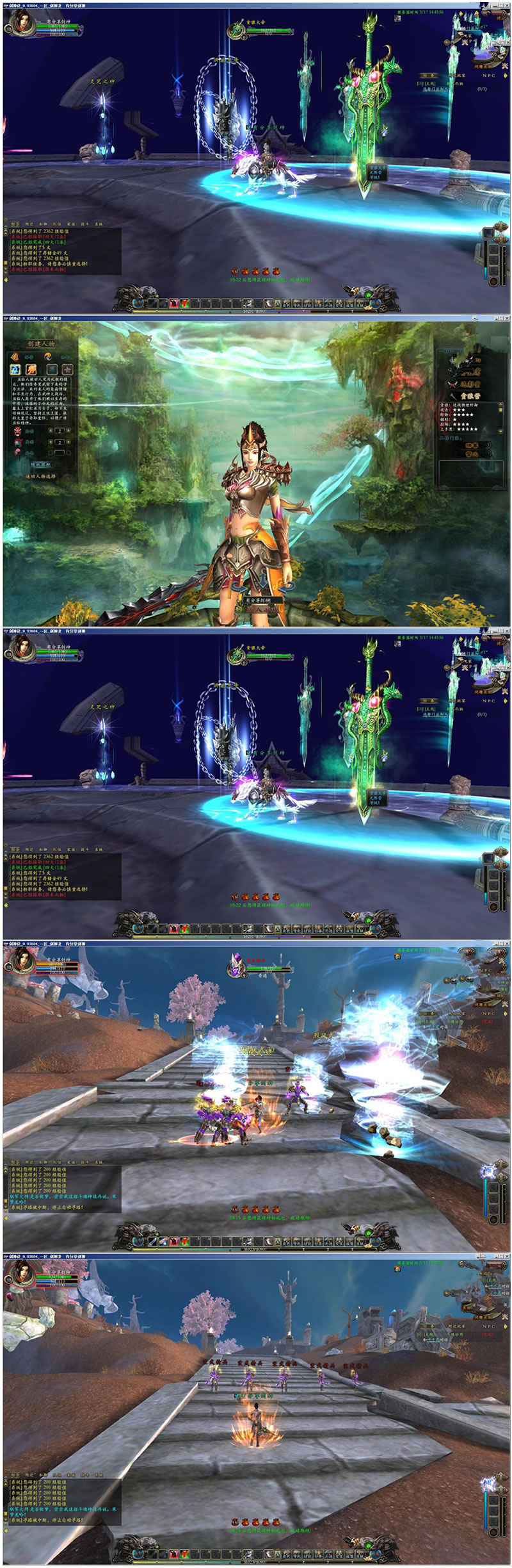 网游【剑神诀】一键即玩服务端+客户端+GM工具附带外网教程-资源站