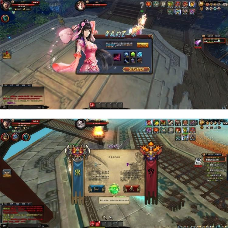 傲世九天神魂单机版 3D网页游戏单机一键端 视频教程无限元宝-资源站