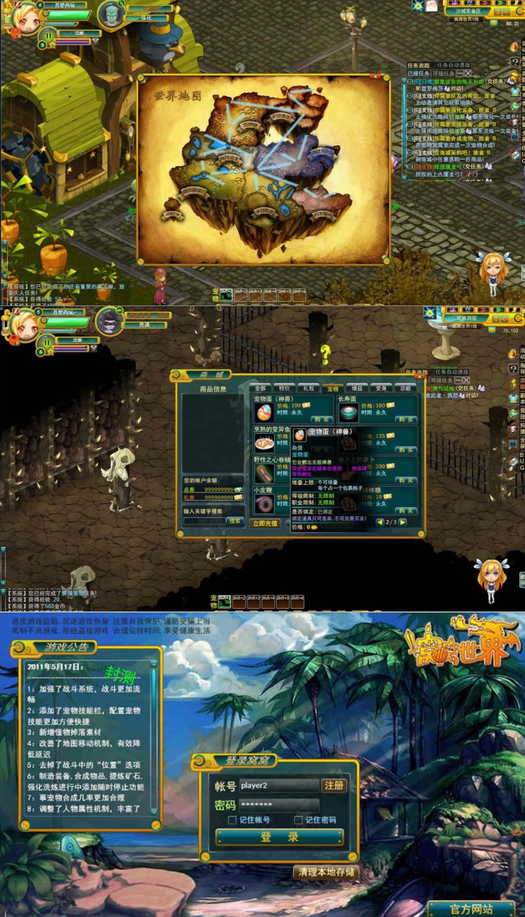 【窝窝世界】一键启动服务端+全套组件+启动教程+GM工具-资源站