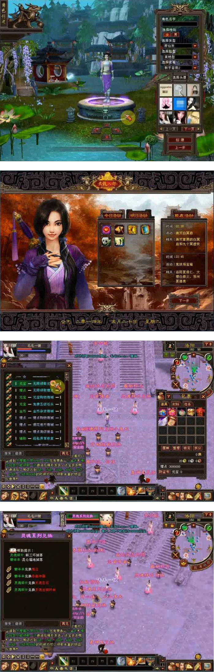 【天龙八部】单机版复古怀旧一键端王权水月洞天+安装视频-资源站