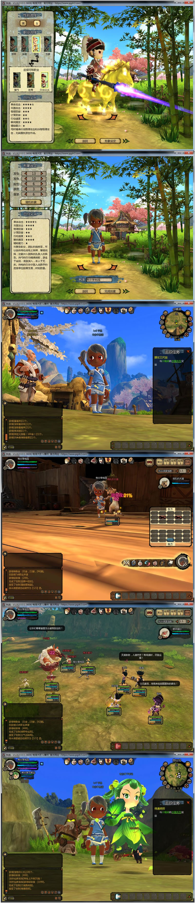 回合网游【桃园将星录3D】VM一键端+半手工外网端附带图文教程-资源站