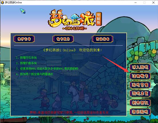 [经典怀旧] 梦幻西游正版还原极高的，有GM工具和新手攻略+教程文件-资源站
