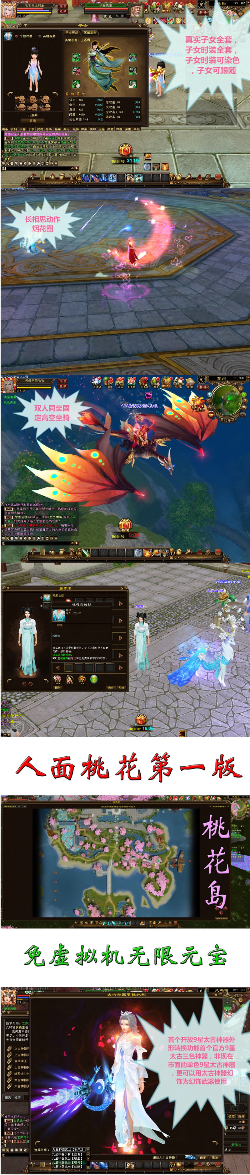 宝端最新天龙万象4版【桃花岛】VM一键服务端+全功能GM工具+视频教程+图文说明-资源站