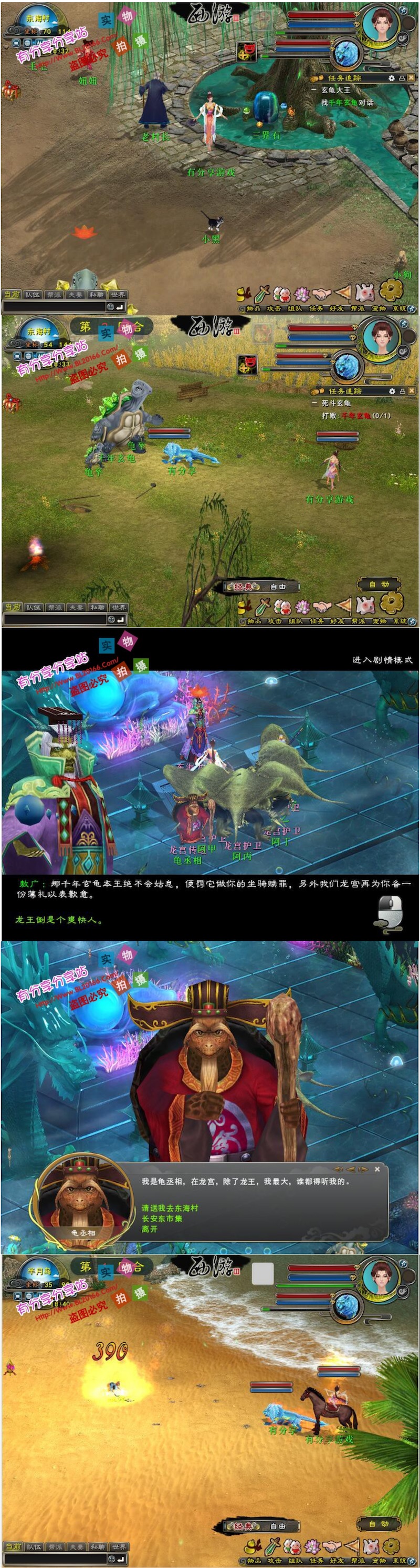 网游【西游3】VM一键端+客户端+注册工具附带视频教程-资源站