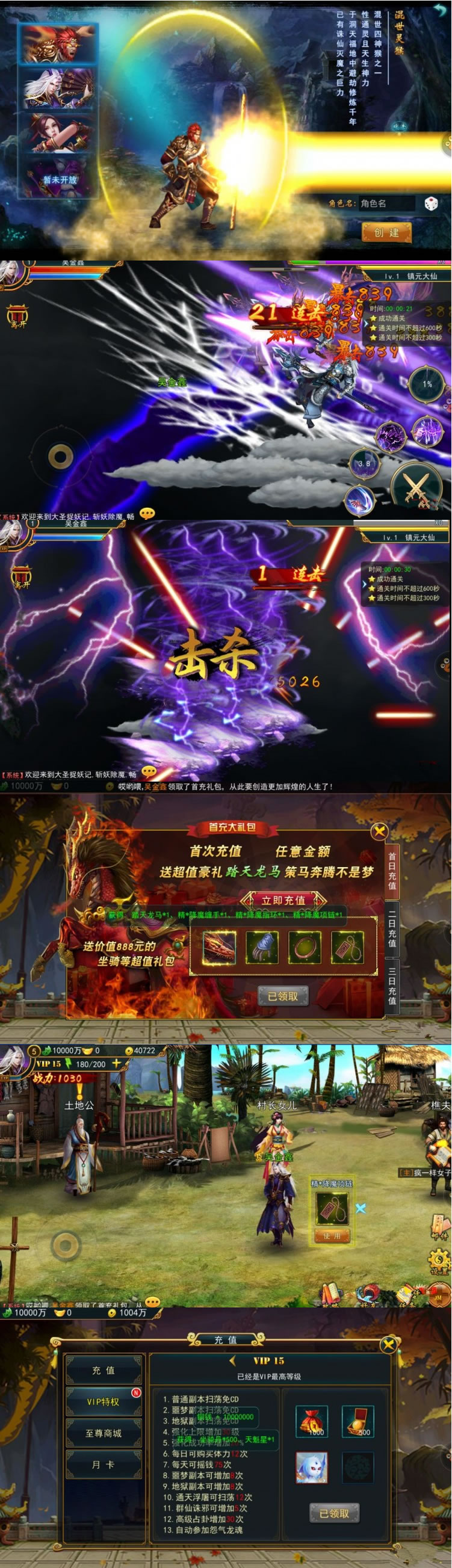 大圣捉妖记一键多区服务端+内充版apk+架设说明+刷新充值列表工具-资源站