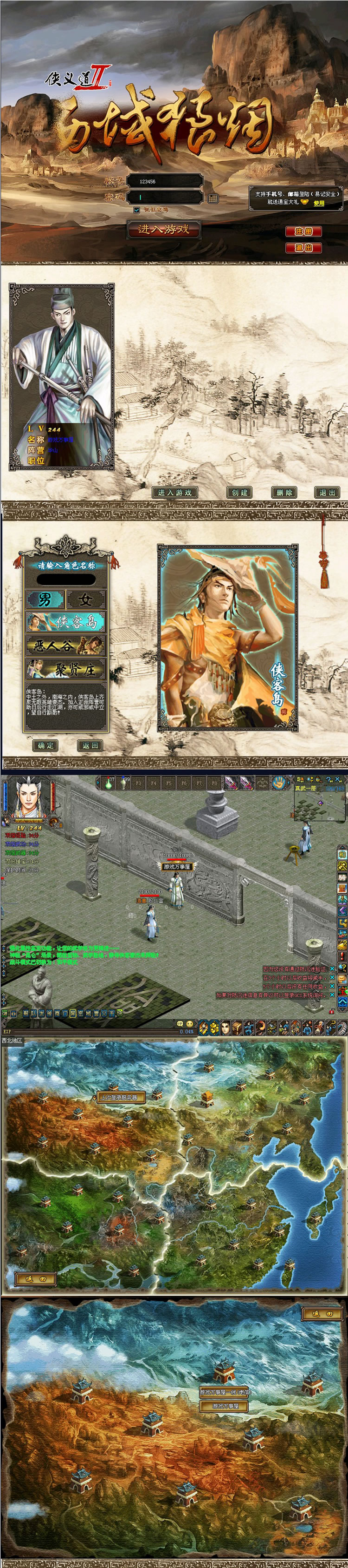 【侠义道2服务端】珍藏版一键安装端复古2D武侠江湖-资源站