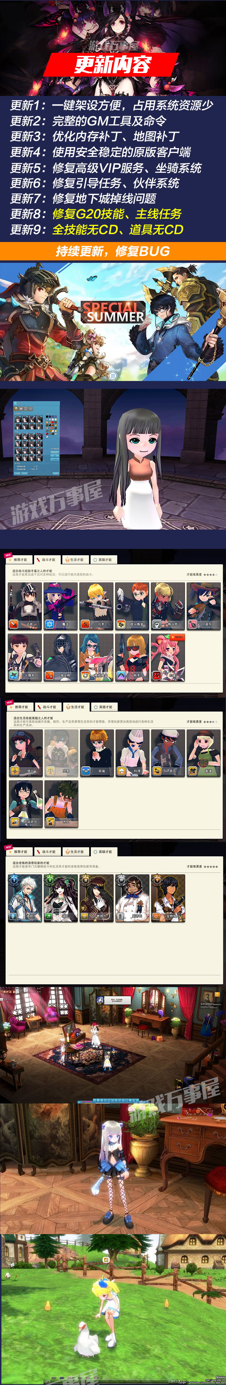 【洛奇G20】宝端精装版+珍藏版一键端8PC电脑上网游羽翼充值非玛奇局域网联机-资源站