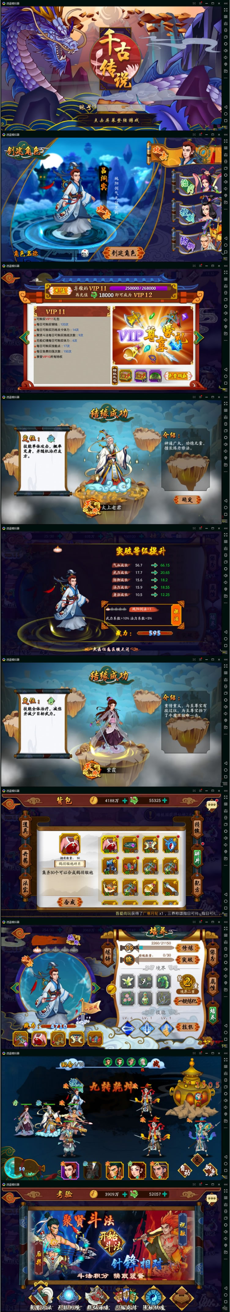 千古传说一键服务端+IP修改教程+GM后台+数据修改+人物ID-资源站