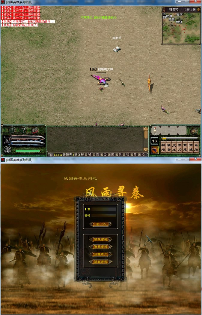 【战国英雄】(风雨寻秦）一键端支持win10系统-提供外网教程-资源站