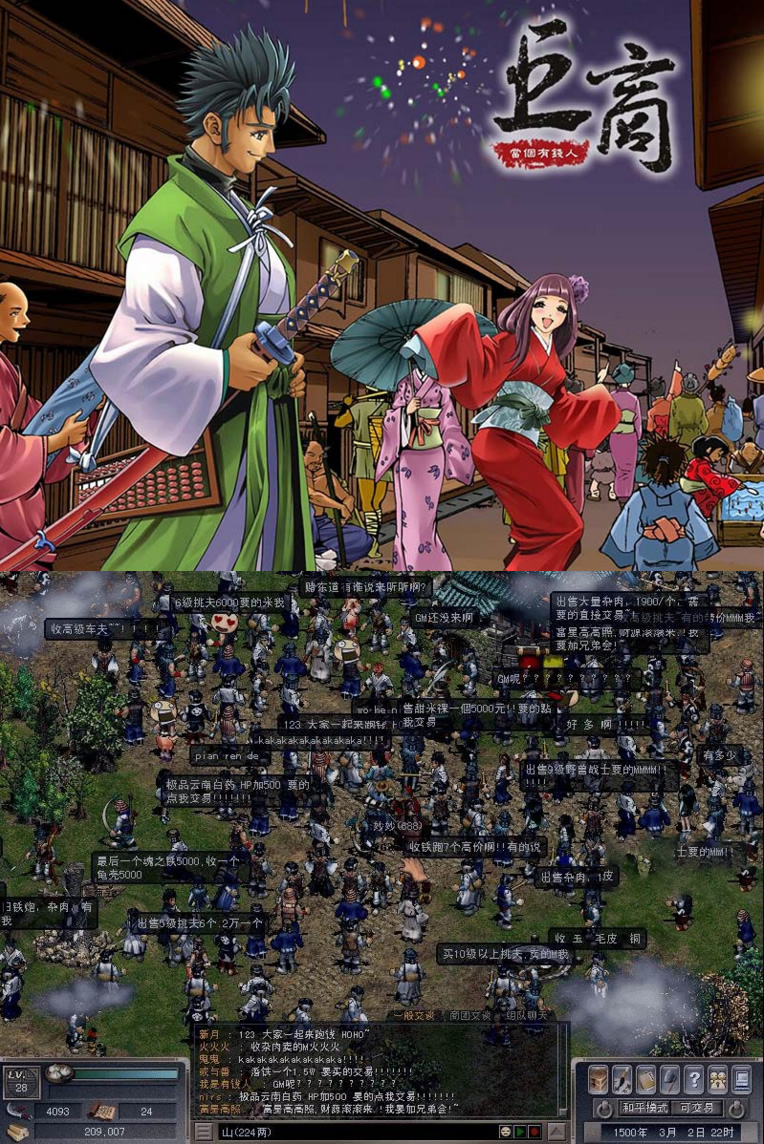 巨商online-端游戏服务端客户端完整源码-资源站