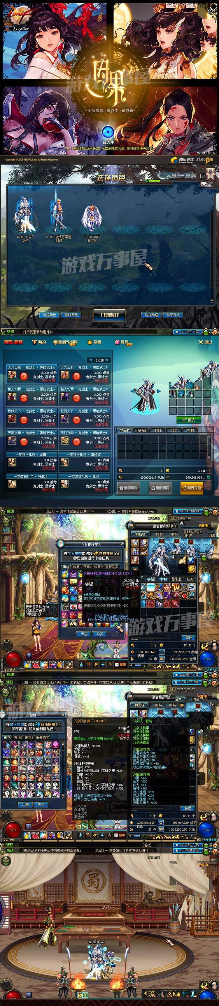 宝端【DNF】收藏版网游单机版简体中文一键端横版地下城90局域网架设GM-资源站