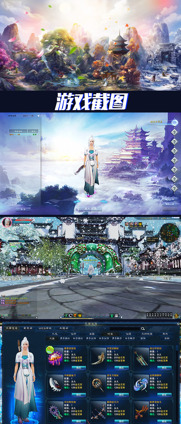 【新陌佑网3】宝端收藏版汉语服务端16岗位PC大型电脑上仙侠游戏局域网联机-资源站