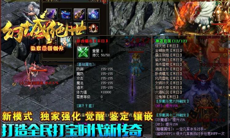 热血传奇单机版 智能假人攻城 幽都幻城绝世第二季单职业羽化大师-资源站