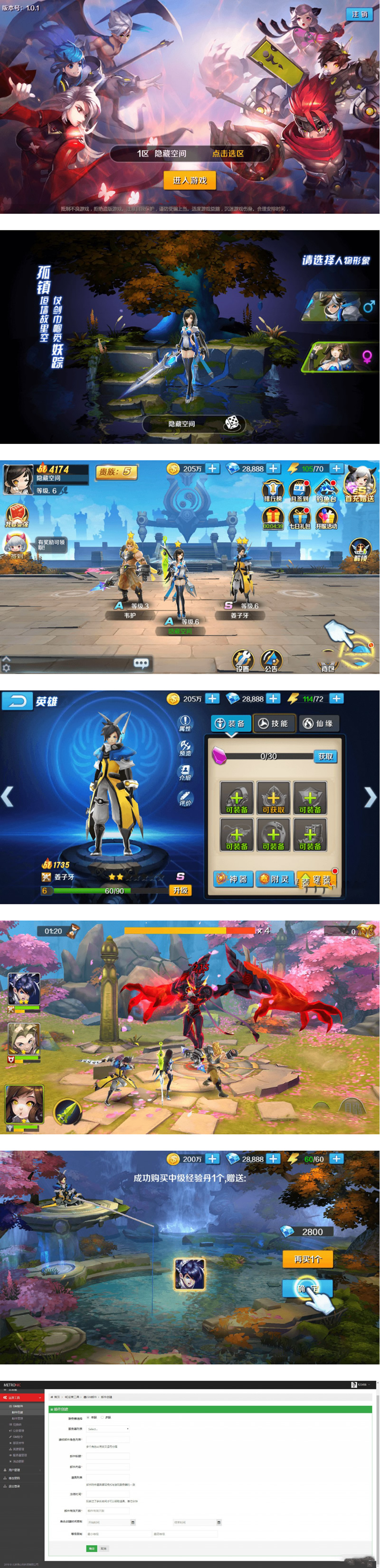 【少年封神榜】整理端游戏服务端+教程+运营后台+物品ID-资源站