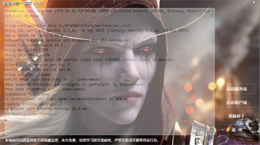 【逍遥魔兽V837】隆重推出逍遥魔兽V837!带全新一键端工具-资源站 【逍遥魔兽V837】隆重推出逍遥魔兽V837!带全新一键端工具-资源站