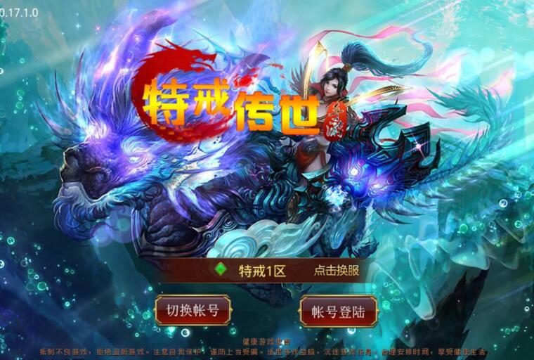 【传奇世界特戒版】手游VM一键端+手工外网端+GM后台+视频教程附带外网教程+安卓苹果端-资源站