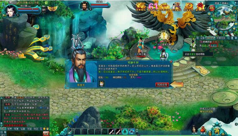 【凡人修真2】最新版本120级装备服务器端自带GM工具可发送任何物品网页游戏客户端源码-资源站