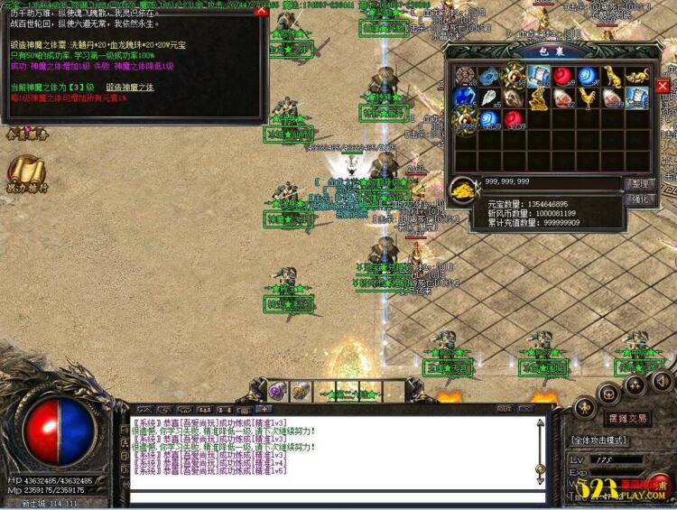 热血传奇[斩风冰雪]单职业一键启动服务端+免DBC+补丁+登录器+全套工具等-资源站