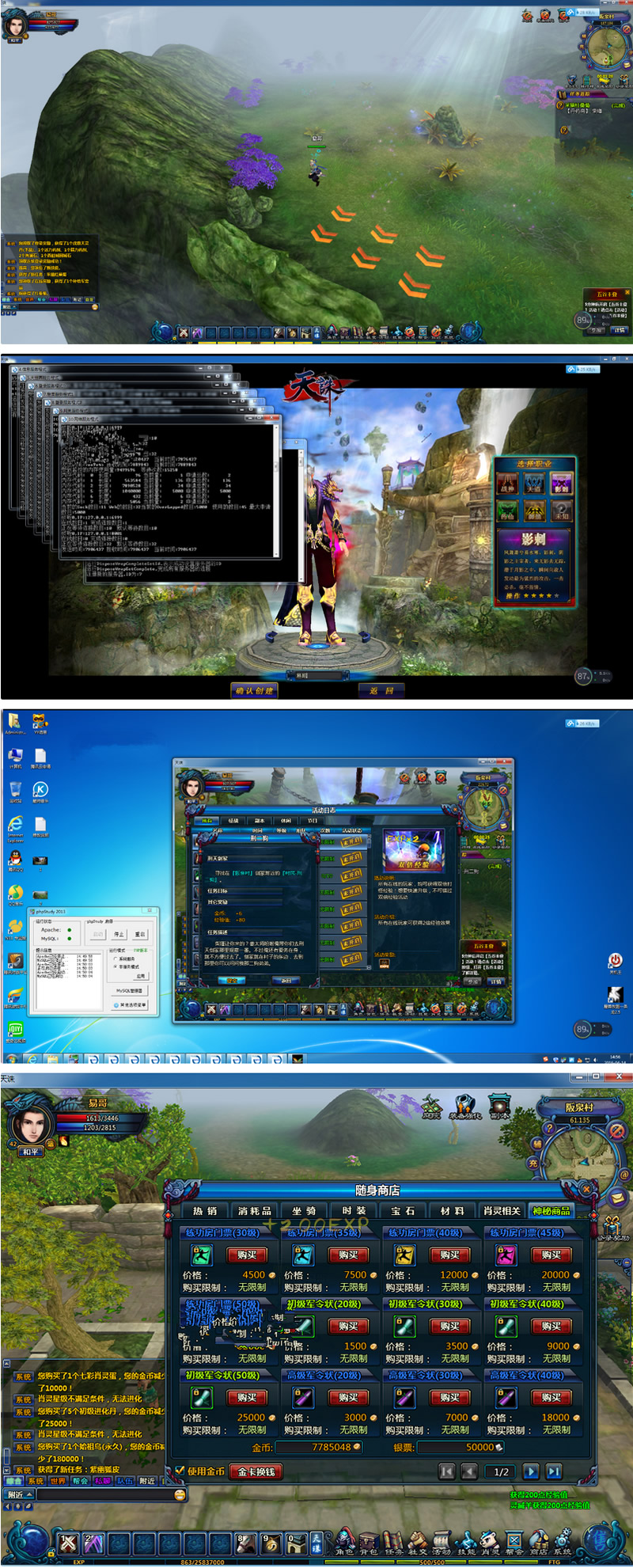 网络游戏【天诛】2019总结版一键即玩服务端+客户端+架设+修改教程-资源站