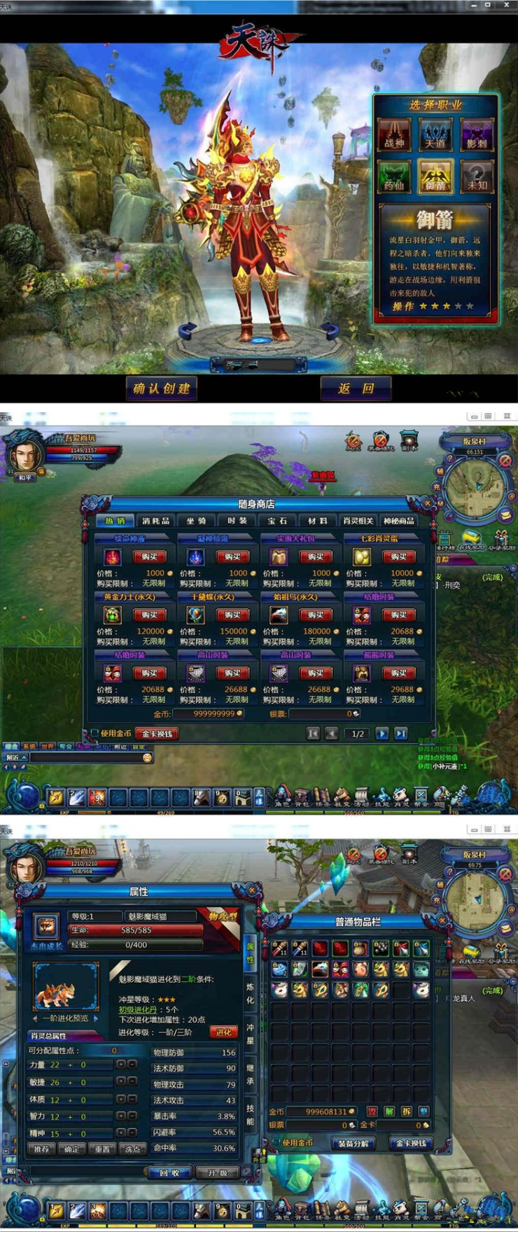 端游[天诛] 一键启动服务端+配套客户端+启动教程-资源站