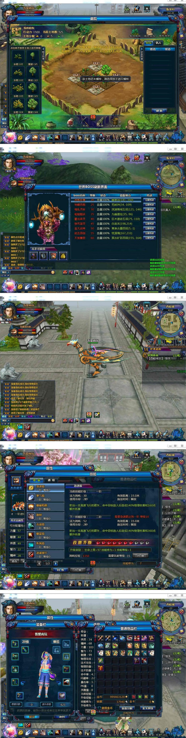 端游[天诛] 一键启动服务端+配套客户端+启动教程-资源站