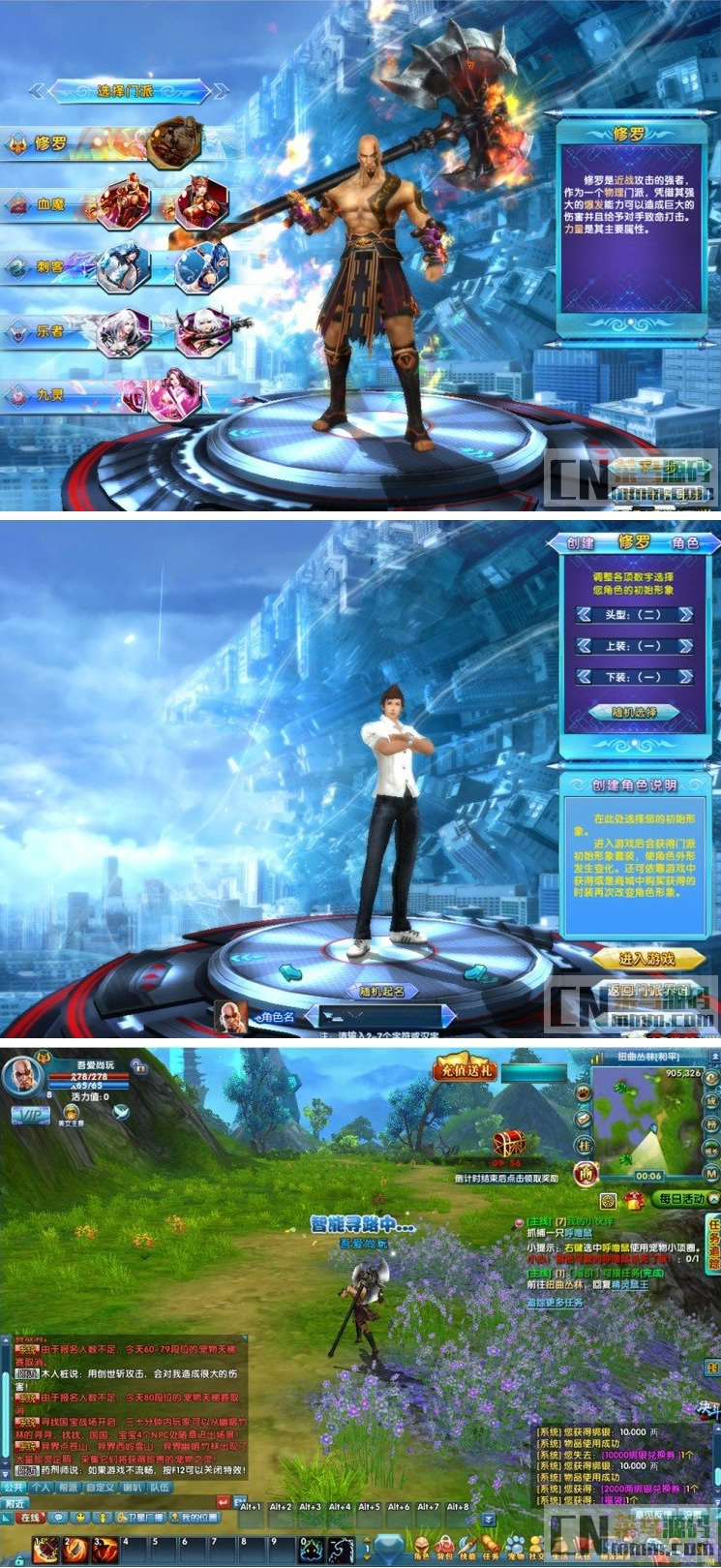 网络游戏【圣道传奇】VM一键即玩服务端+客户端+上线元宝+图文教程-资源站