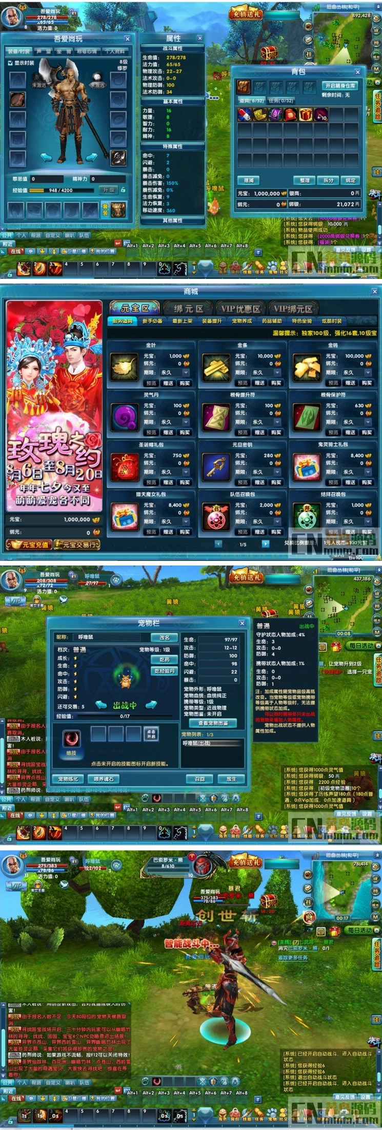 网络游戏【圣道传奇】VM一键即玩服务端+客户端+上线元宝+图文教程-资源站