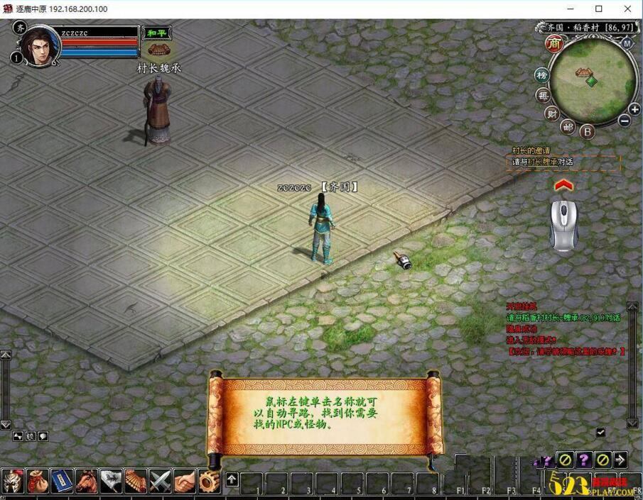 端游[逐鹿中原]红途虚拟机镜像一键启动服务端+启动教程+GM命令等-资源站