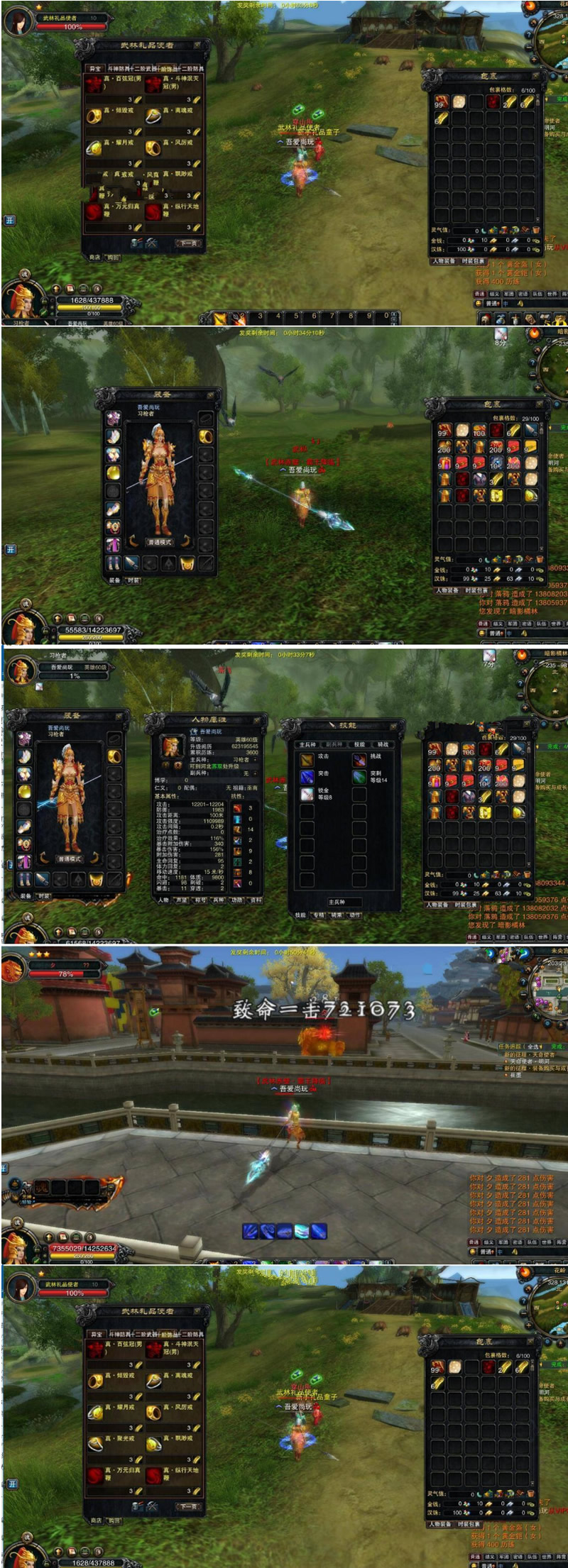 端游[赤壁虎卫传奇]2019.9虚拟机镜像一键启动服务端+最新修复+启动教程等-资源站