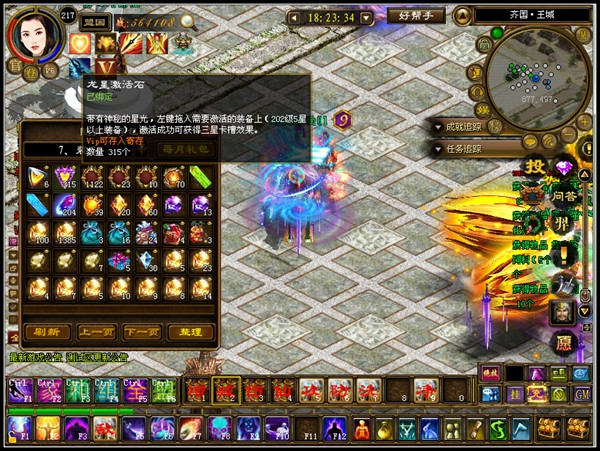 网游最新征途【龙星】一键服务端+登录器+可充值+图文教程-资源站