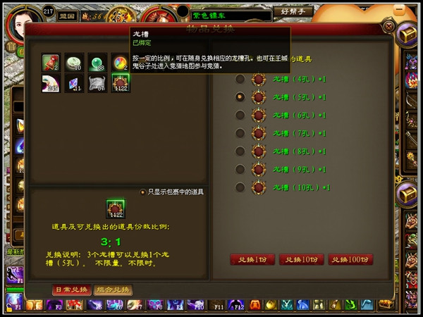 网游最新征途【龙星】一键服务端+登录器+可充值+图文教程-资源站