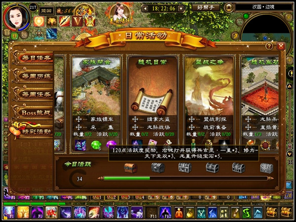 网游最新征途【龙星】一键服务端+登录器+可充值+图文教程-资源站