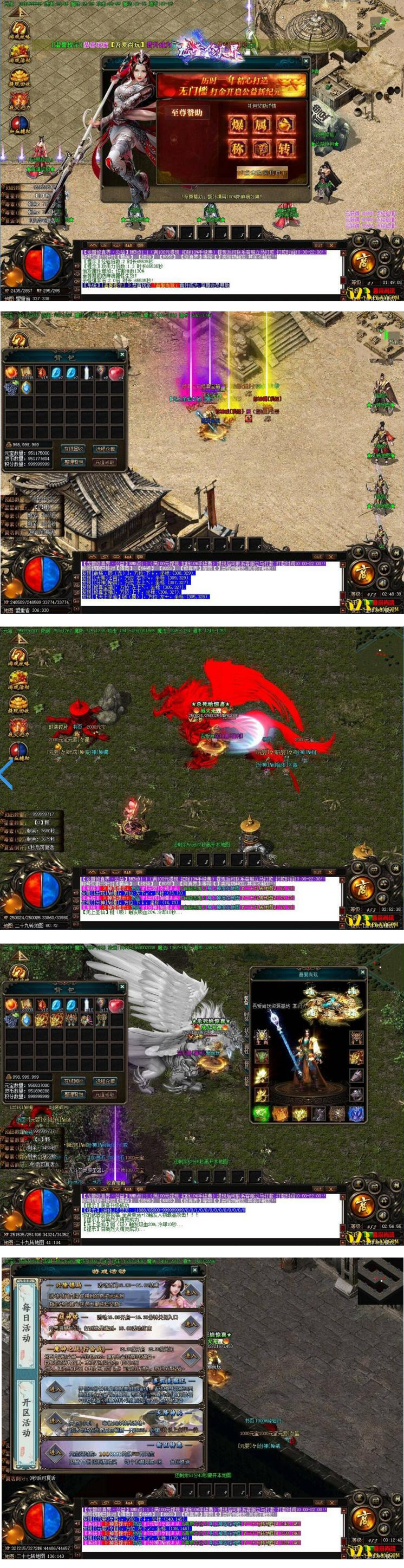 热血传奇[龙宣修真界]GOM引擎单职业一键启动服务端+配套客户端(已打好补丁)+登录器等-资源站