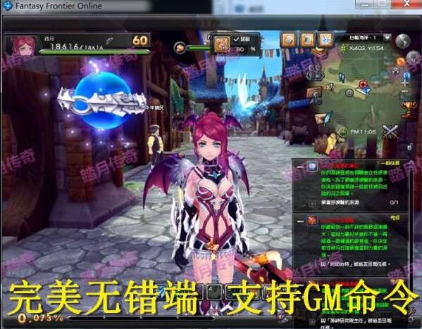 网络游戏【幻想神域】Linux手工外网端+客户端+登录器+工具+详细教程-资源站