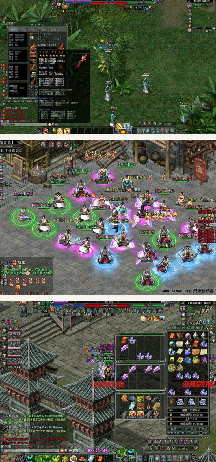 全新2D武侠游戏源码：剑侠世界游戏源码资源-资源站