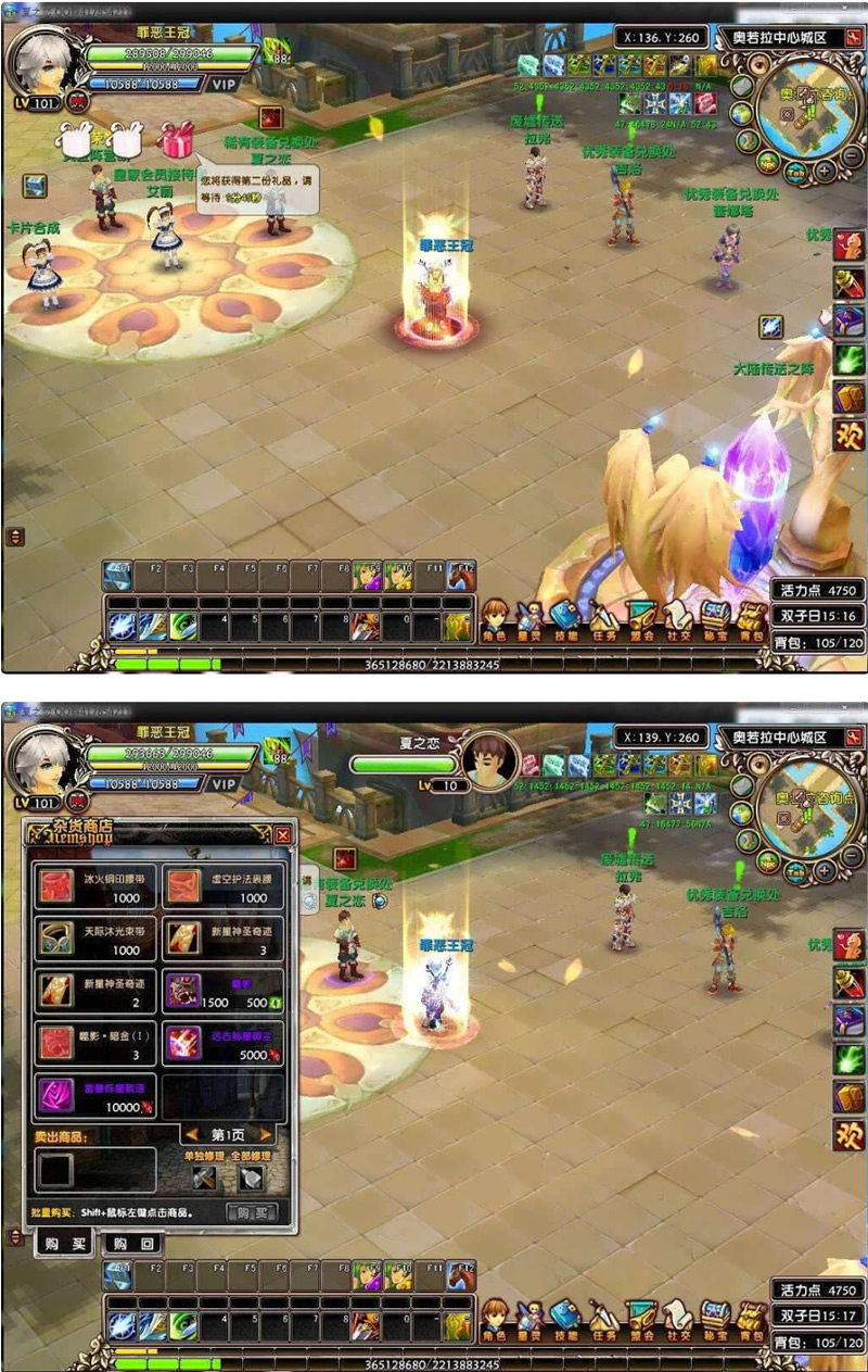 【星尘传说网单服务端】2020版无附魔版一键安装星尘传说服务端-资源站 【星尘传说网单服务端】2020版无附魔版一键安装星尘传说服务端-资源站